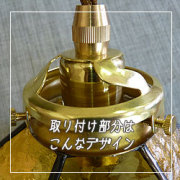 askmタイガーアイ灯具2